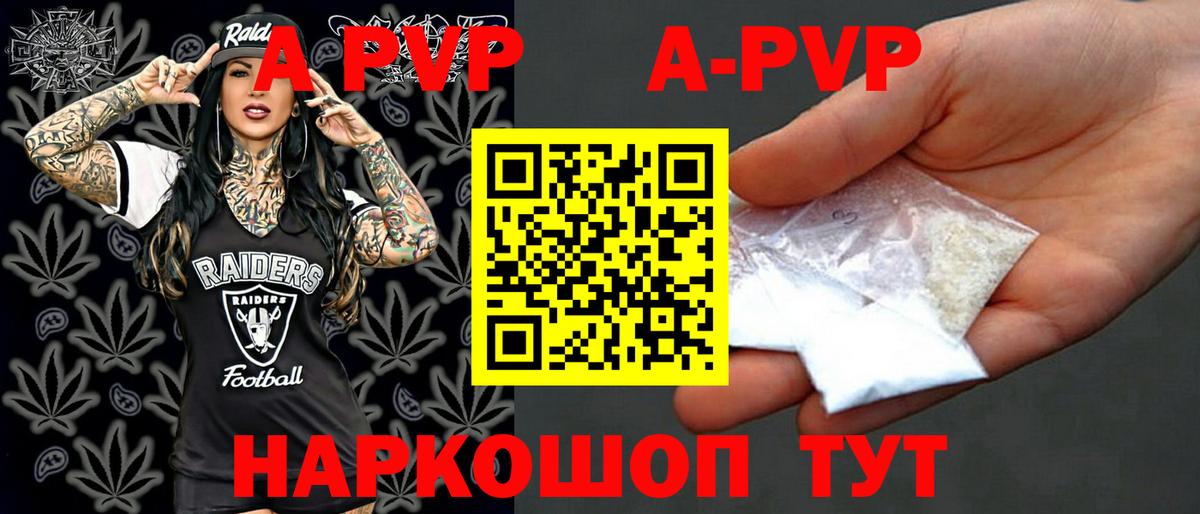 Alfa_PVP Crystall Малоярославец