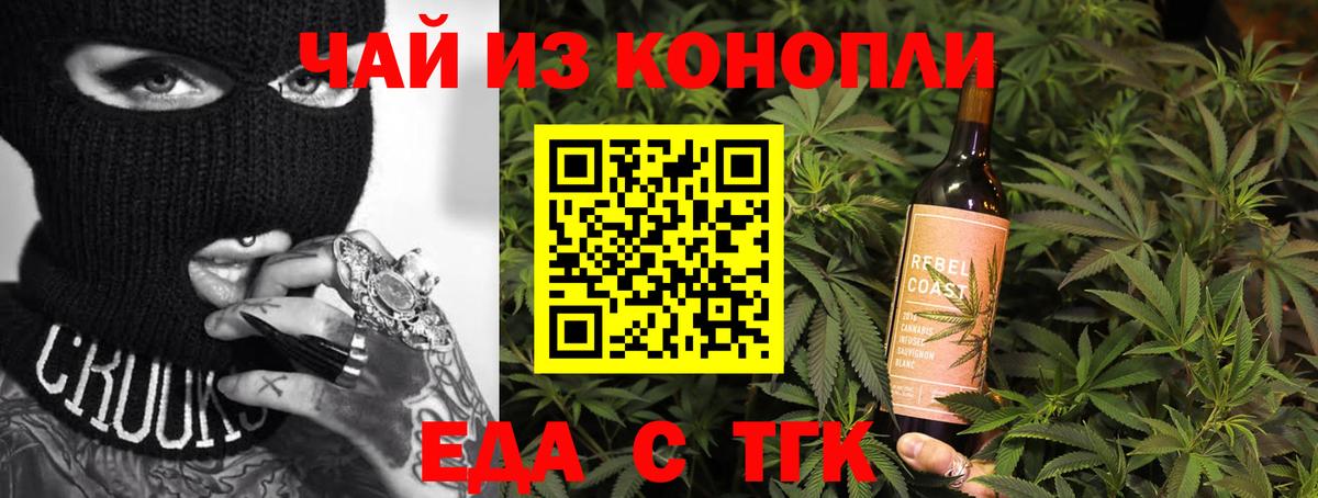 Малоярославец  Печенье с ТГК марихуана  Вход с VPN 