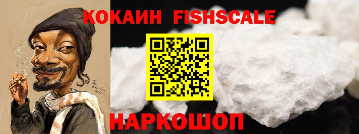 Малоярославец  Кокаин VHQ  Кокаин  Вход с VPN  Cocaine 97% 