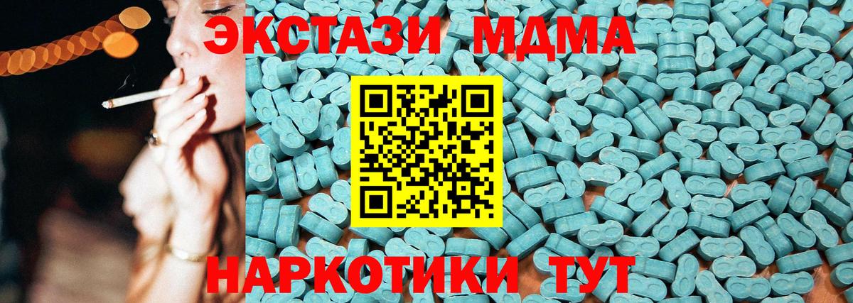 Ecstasy ешки Малоярославец