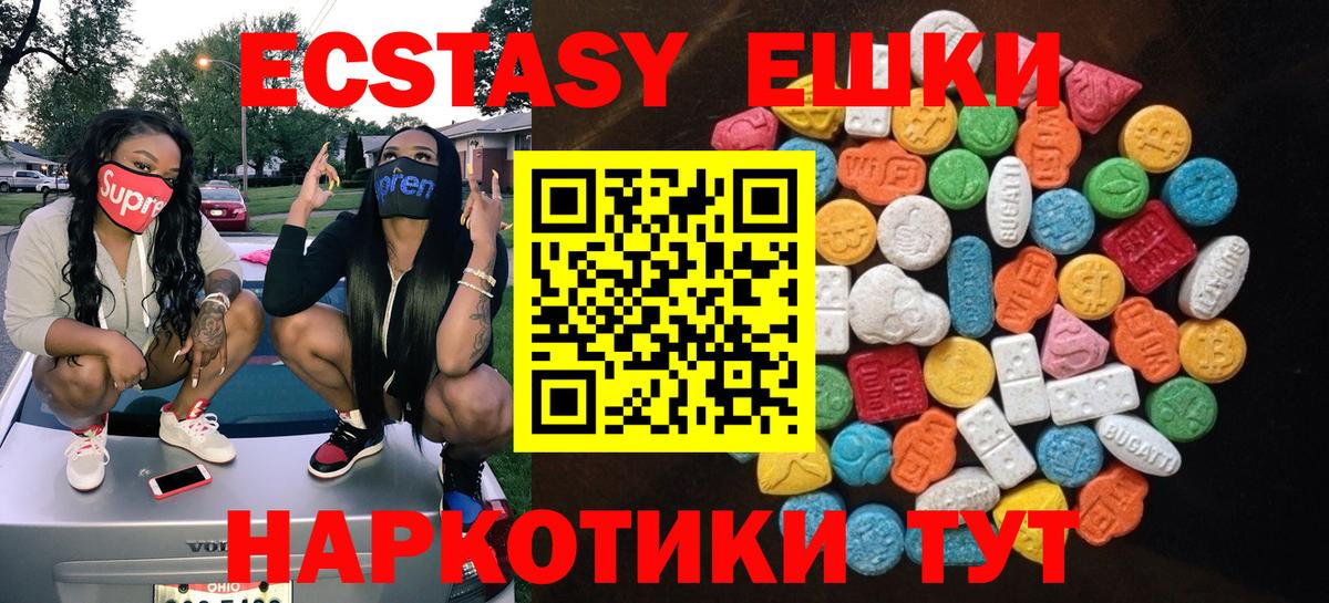 ЭКСТАЗИ Дубай  ЭКСТАЗИ 99%  Ecstasy  Малоярославец  Вход с VPN 