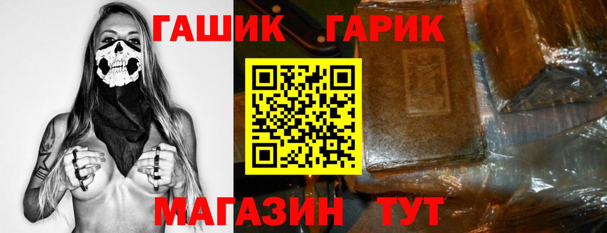 ГАШ гарик  ГАШ Ice-O-Lator  Малоярославец  Вход с VPN 