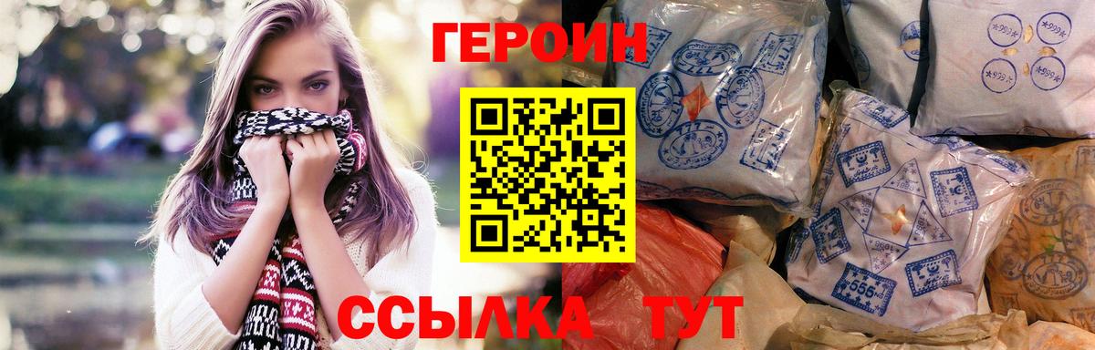 Малоярославец  Героин белый  Вход с VPN 