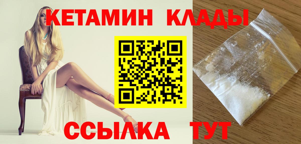 КЕТАМИН VHQ  Вход с VPN  Малоярославец  КЕТАМИН VHQ 