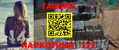 гашишное масло Заводоуковск