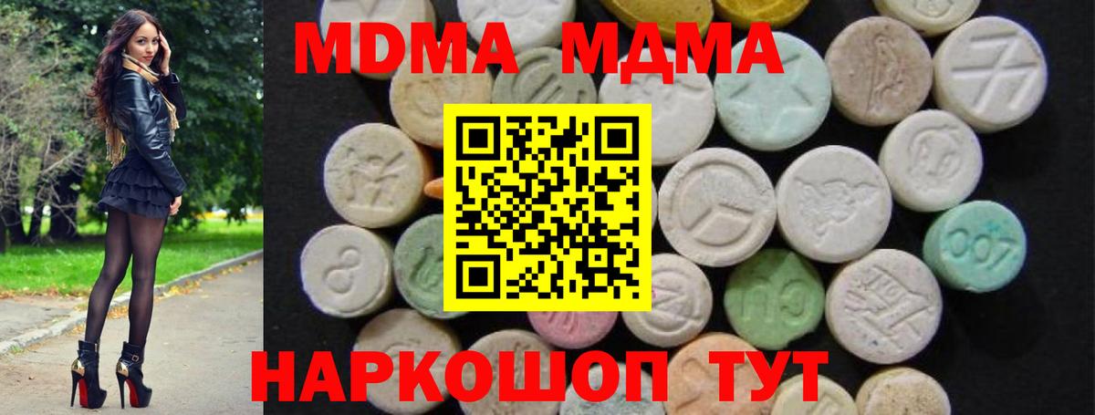 МДМА crystal  Вход с VPN  Малоярославец 
