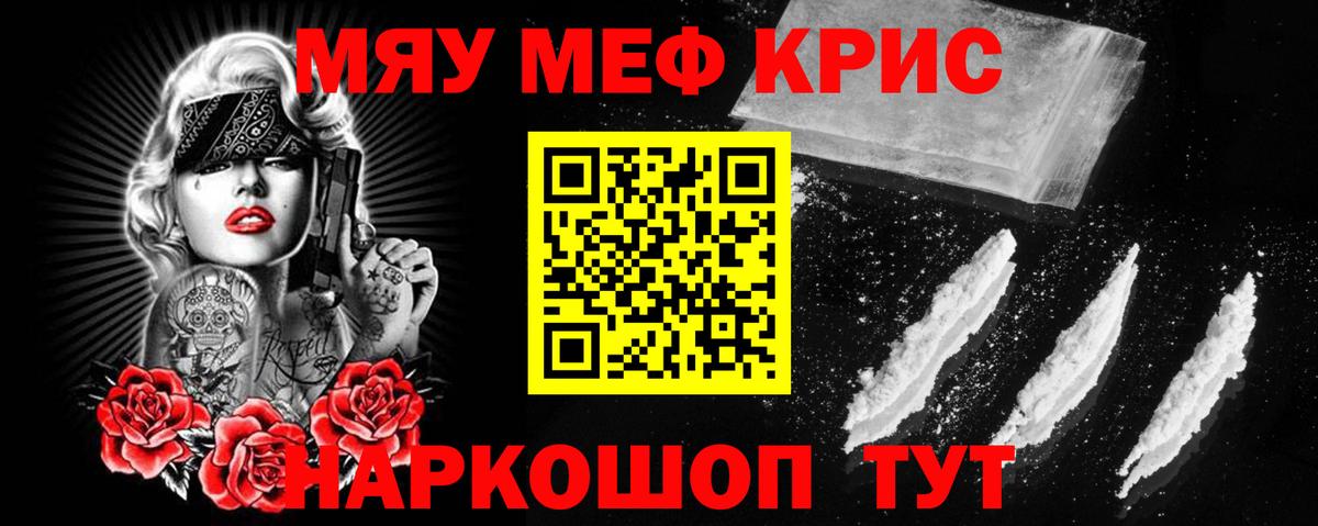 Малоярославец  МЯУ-МЯУ VHQ  blacksprut сайт  МЕФ  Вход с VPN  Мефедрон  МЕФ мука 