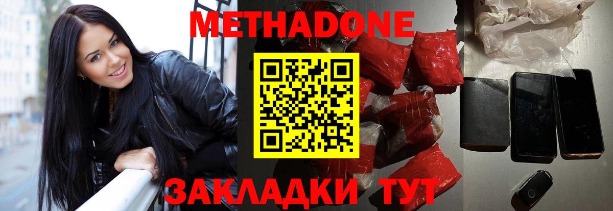 Метадон кристалл  Вход с VPN  площадка официальный сайт  Малоярославец 