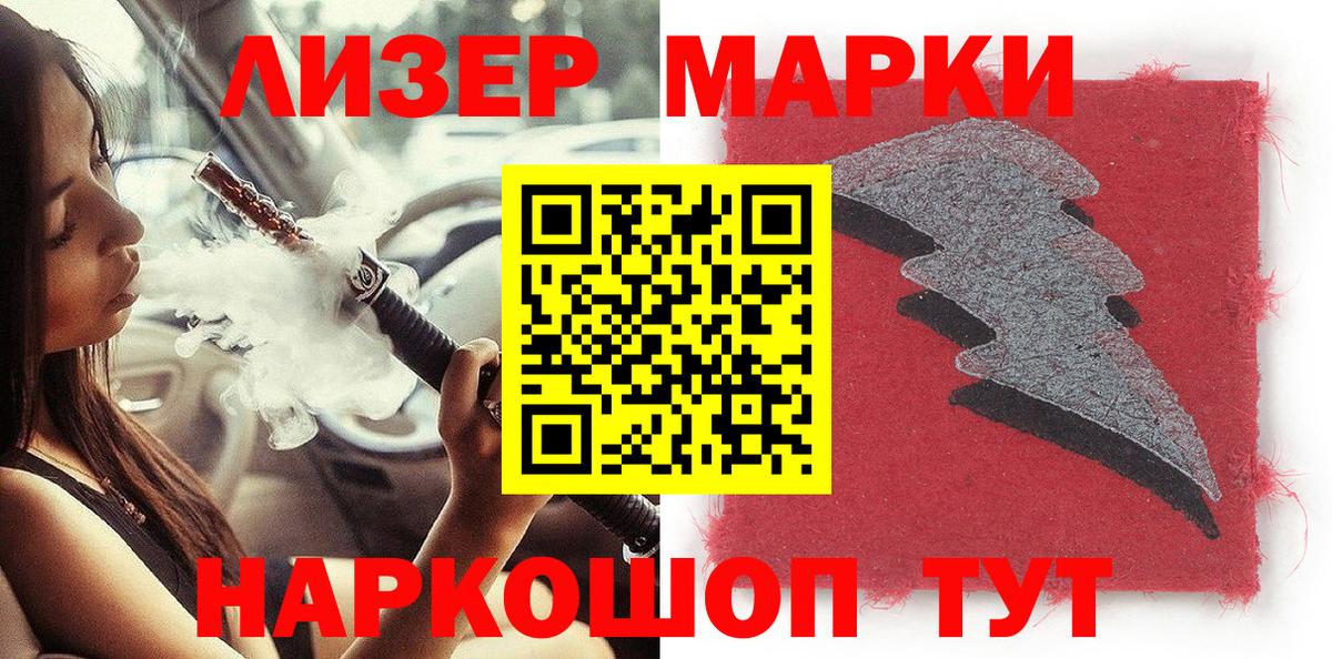 Марки 25I-NBOMe 1,5мг  Наркотические марки  Малоярославец  Вход с VPN 