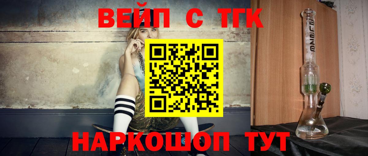Дистиллят ТГК жижа Малоярославец